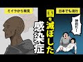 【漫画】100年で3億人が消えた…～天然痘の脅威～