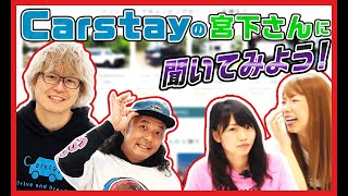 全く新しいサービス『バンシェア』の魅力！【メカニックTV】
