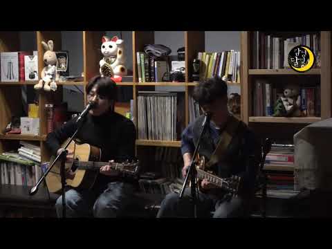 2018.12.23. SISO(시소) - 너와 함께 걸으면  [감달(감성달빛) 오픈 마이크 #223]