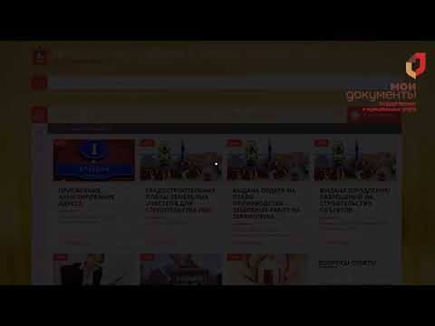 Предварительное согласование земельного участка