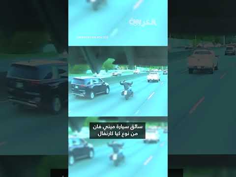 تلاسن بين قائدي سيارة عائلية ودراجة نارية على طريق سريع شاهد ما نتج عن الخلاف