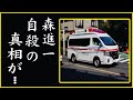 人前に立てない状態だった...森進一かりを襲った病気の正体に驚きを隠せない!
