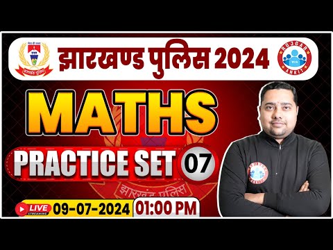 Jharkhand Police 2024 | Jharkhand Police Math Practice Set 07 | JSSC Police Maths By Shobhit Sir