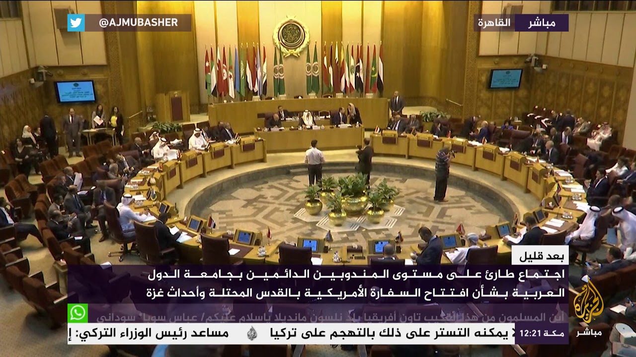 إخراج الإعلاميين من اجتماع طارئ للمندوبين الدائمين بجامعة الدول العربية بشأن القدس وغزة