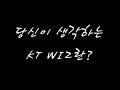 kt wiz 찐팬이 만든 창단 첫 통합우승 기념영상/KT WIZ에게 "우승"이란??