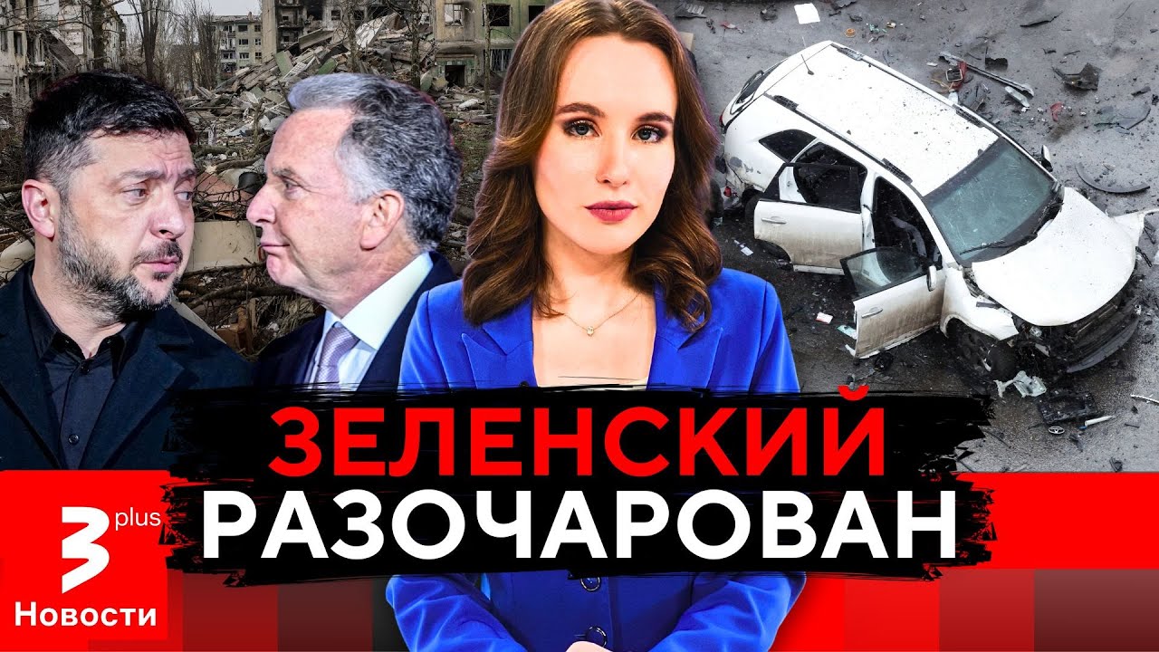 О чём договорились Россия и США: Кремль уже намекнул // Новости TV3 Plus