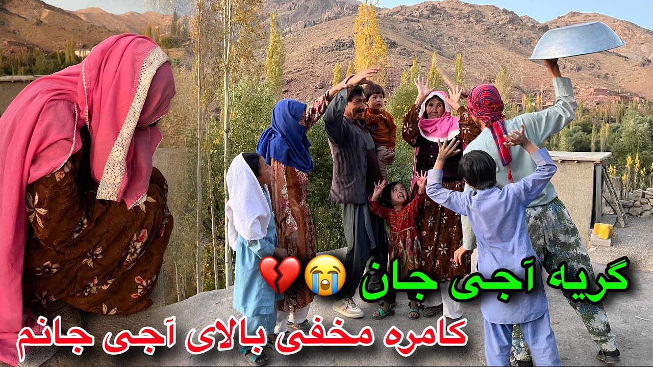 گریه آجی جان😭💔کامره مخفی بالای آجی جانم😭 - YouTube