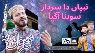 Rabi ul Awal Naat - Nabiyan Da Sardar Sohna Aa Gaya - IRFAN MADANI