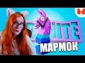 МАРМОК Хорошие игры #17 Баги, Приколы, Фейлы МАРМОК РЕАКЦИЯ НА МАРМОКА