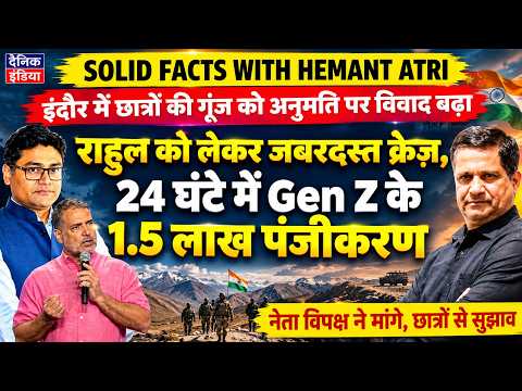 Hemant Atri on Rahul invites Zen Z to share struggles before Indore visit, gets Bumper Response