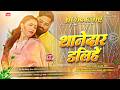 thanedar dalihe dj remix | rakesh mishra holi dj song | bhojpuri holi dj song | holi ke dj gana 2026