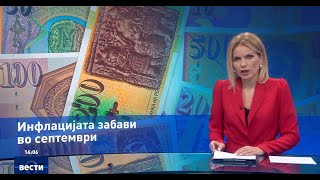 картинка: Вести во 16:00 на Сител Телевизија, 07.10.2025