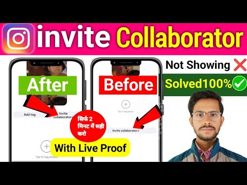 instagram Invite Collaborator Option Not 🚫 Showing 2026 || Instagram ...