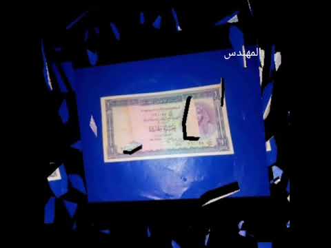 اغلي عمله مصريه قديمه جنيه توت عشره جنيه البصلي جنيه البنك الاهلي اسعار العملات القديمه