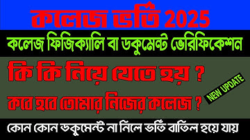 documents required for physical verification in college ? Wbcap admission 2025 physical verification