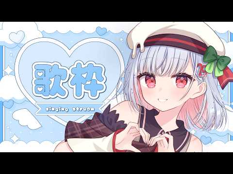×【 #歌枠 / #耐久 】私をみつけて！｜4時間以内に同接200人↑チャレンジ🎤主人公ボイス聴いて！ ノンストップ【 #サクラリナ / #vsinger / #vtuber / #singing 】