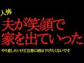 【総集編】"今"観ないと後悔するヒトコワまとめ【作業用】【睡眠用】【2chヒトコワ】