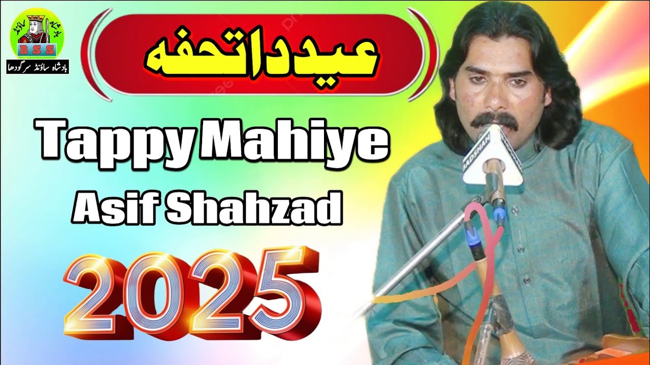 Ead Te Mil Wanj Singar Asif shezaad New Release By Badshah Sound Sargodha