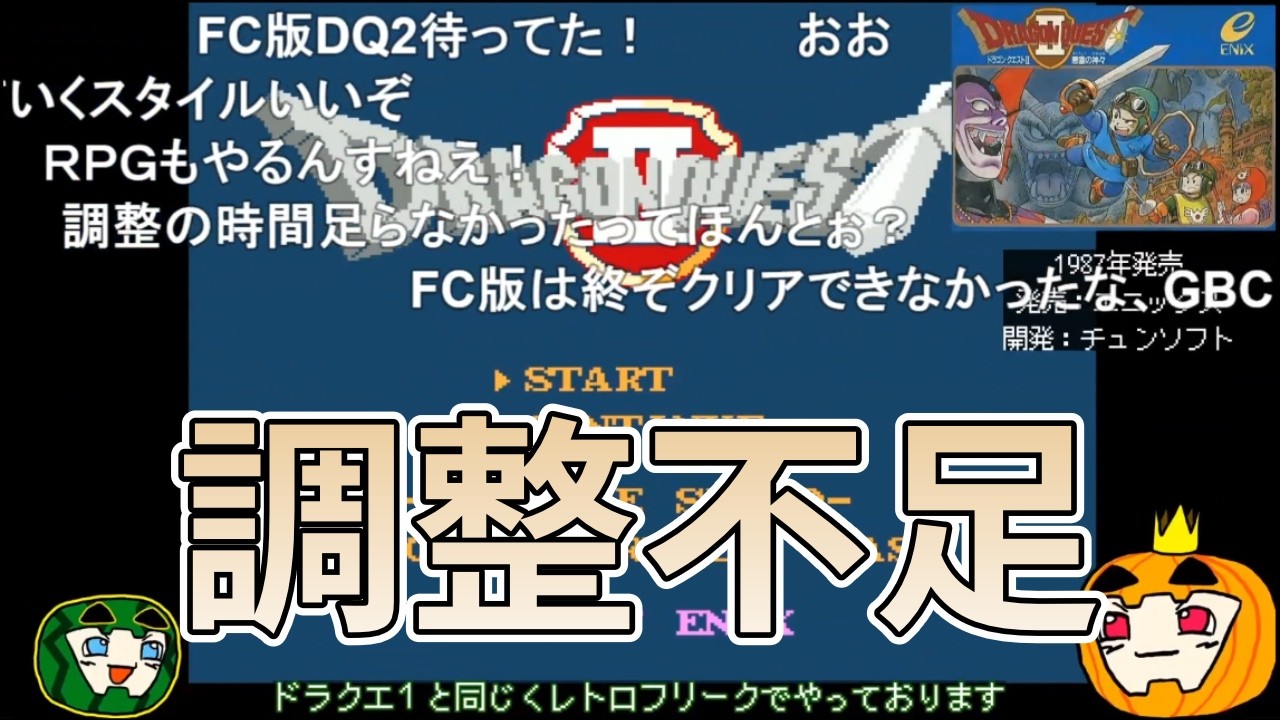 Slow-paced commentary] Dragon Quest 2 (FC version) [with