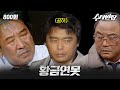 수사반장 800회 L 돈이 뭐라고 MBC19871126방송 수사반장 800회 L 돈이 뭐라고 MBC19871126방송