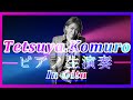 🔴小室哲哉 / ピアノ生演奏  DEPERTURES, CAN YOU CELEBRATE?等 全8曲