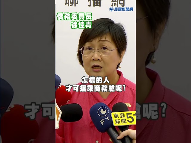 快新聞／討「忠誠儀測」說法?  徐佳青酸:天大的笑話