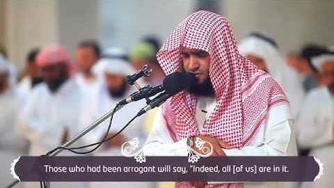 سلمان العتيبي HD تلاوة جميلة جداً  من سورة غافر
