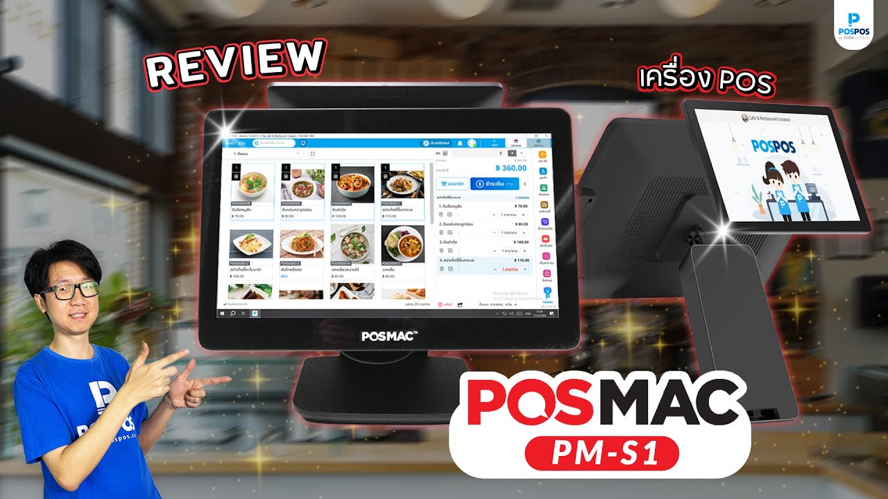 Posmac Driver รีวิวเครื่อง POS Windows POSMAC PM-S1 I โปรแกรมขายหน้าร้าน POSPOS - YouTube