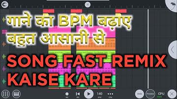 😲 गाने की स्पीड कैसे बढ़ाएं (song ka bpm kaise badhaye fl studio mobile me