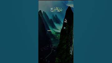 Surah Ash-Sharh | (سورة الشرح) #islam