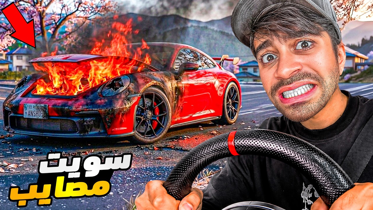 سويت مصيبة بسيارتي الجديدة 🤬 ( باتل رويال 😍 ) Forza Horizon 6