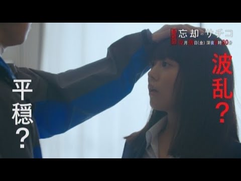 高畑充希 忘却のサチコ CM スチル画像。CM動画を再生できます。 高畑充希 忘却のサチコ CM スチル画像。CM動画を再生できます。