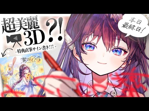 【メン限9月14日】皆さんへのメッセージを安価で…書く!た、頼みましたよ。【 #鷲羽アスカ / のりプロ 】 video thumb