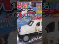 【ダメだった…】ファミレスの策略にハマりました #shorts