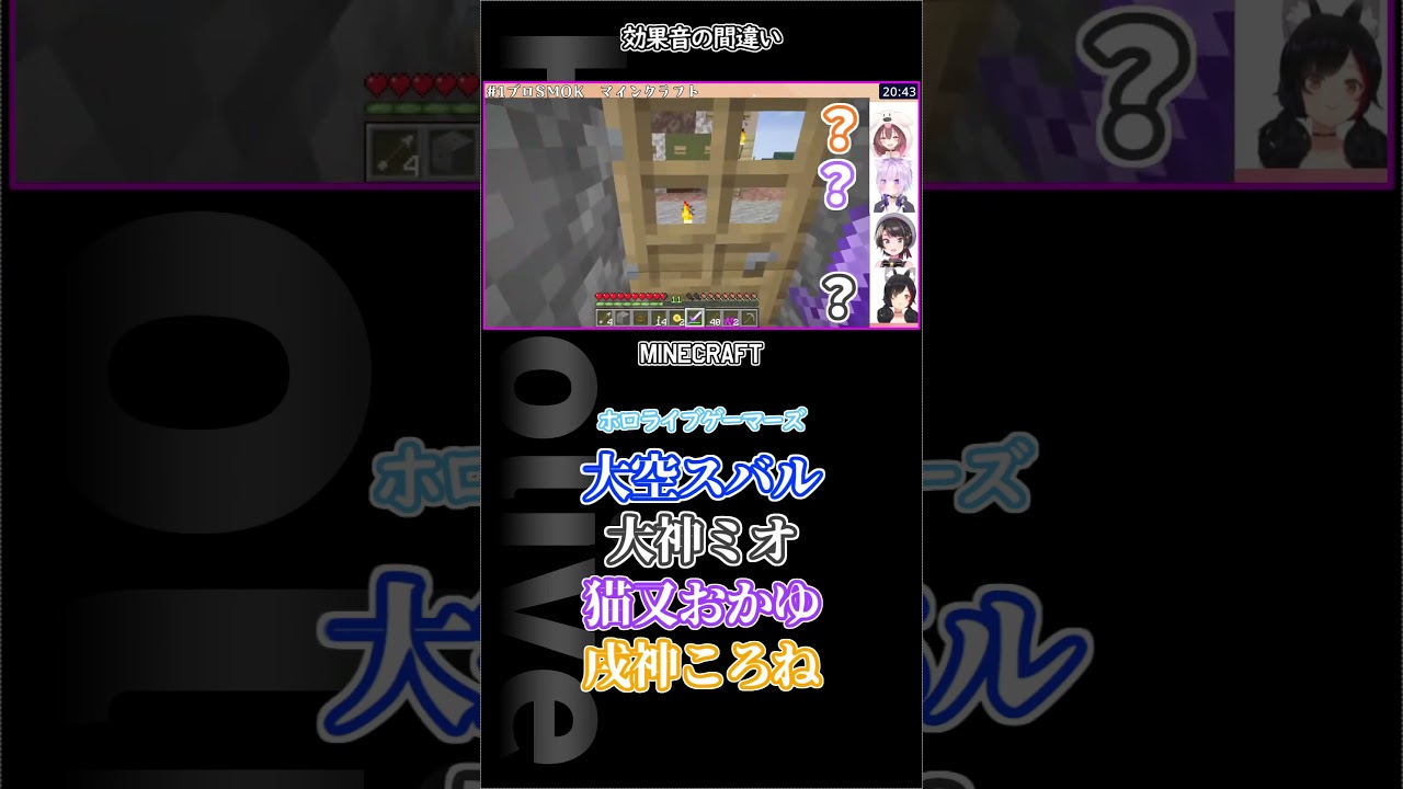 効果音間違ってる