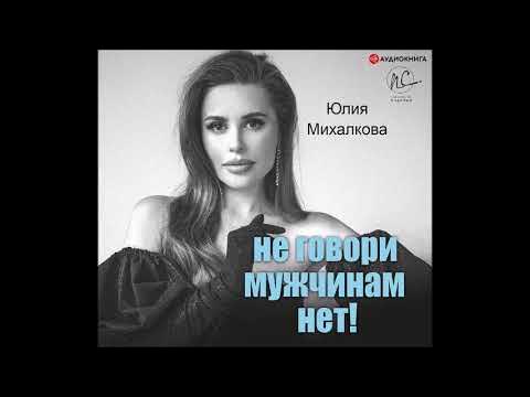 Пожелание книги михалковой. Человек из дома напротив. Аудиокниги про рыцарей. Е михалкова аудиокниги слушать. Восемь бусин на тонкой ниточке.