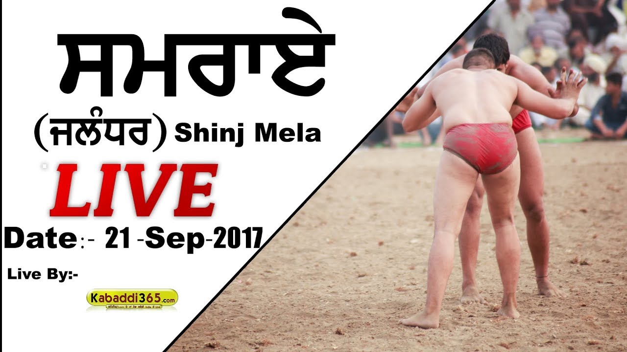 🔴[Live] Samrai (Jalandhar) Shinj Mela 21 Sep 2017