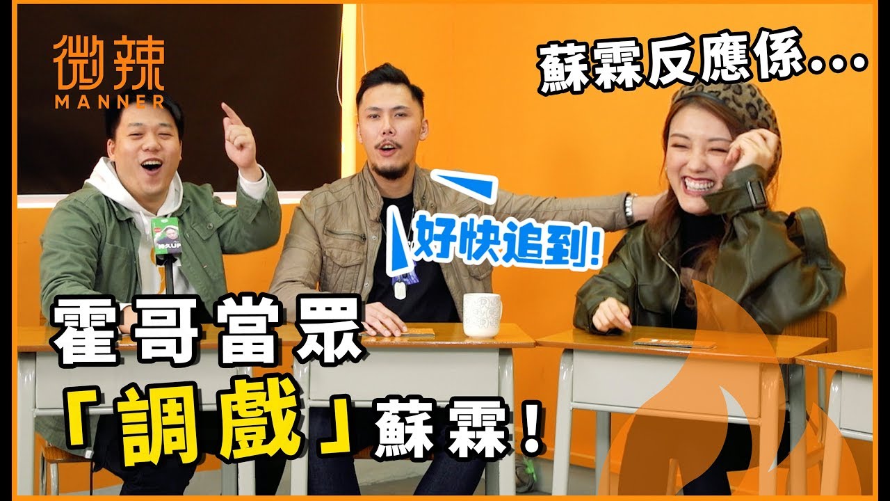 【微辣遊戲王 - 誰是臥底】有些遊戲比的不是智商，比的是人品！｜微辣 Manner