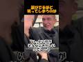 【㊗️21万回再生🎉】外国人が日本で涙が出るほど笑ってしまうのは？ #外国人の反応 #海外の反応 #日本