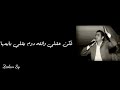سامحني يالله كان القلب عابدها