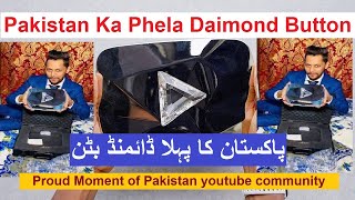 Pakistan Ka Phela Daimond Button | Proud moment of Pakistan | Finally Diamonds Button from YouTube