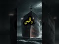 قصة سيدنا يونس عليه السلام مع الحوت ودروسها الملهمة اكسبلور قصص تاريخية History قصص شخصيات تاريخية قصة سيدنا يونس عليه السلام مع الحوت ودروسها الملهمة اكسبلور قصص تاريخية History قصص شخصيات تاريخية