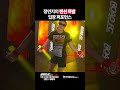 텐션 폭발 [굽네 ROAD FC 078]
