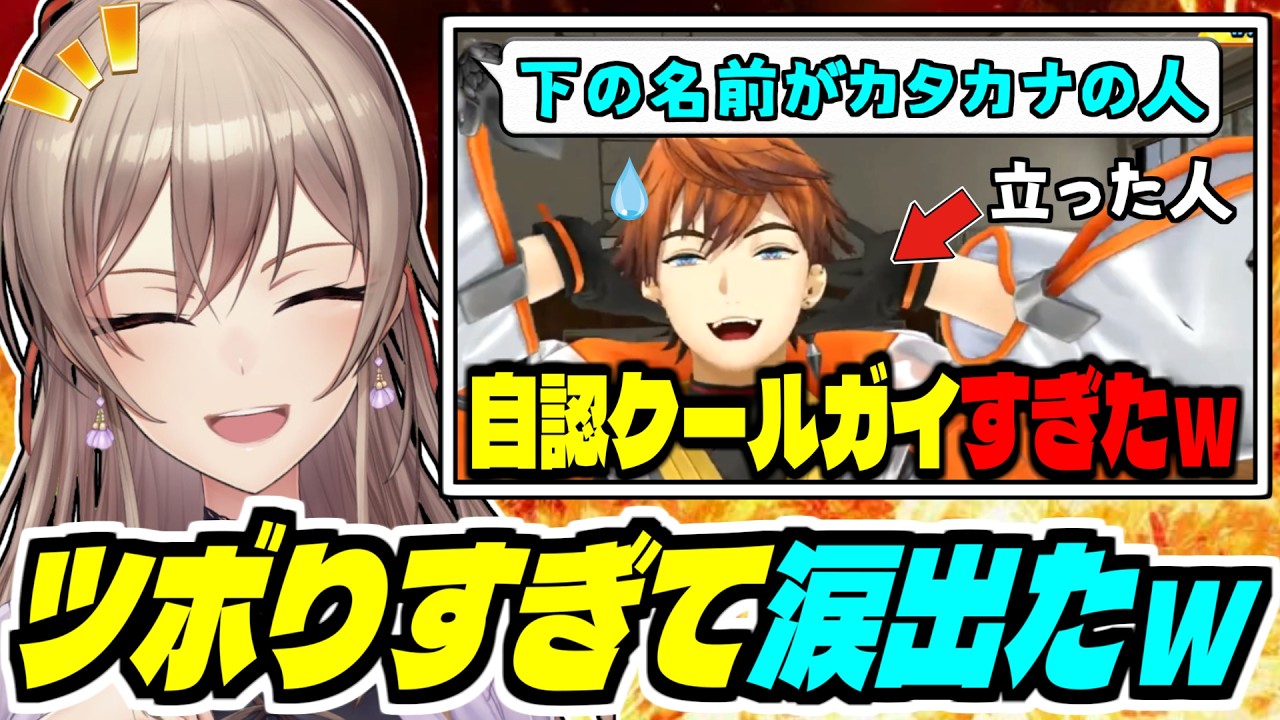 自認クールガイの北見遊征がおもろすぎて笑い泣きしたフレン・E・ルスタリオ/鈴原るると2人で楽しんだ話/双龍会紅白の裏話【にじさんじ/切り抜き】 #双龍会紅白ゲーム対決