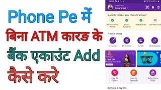 How To Add Bank Account in Phonepe Without Debit Card | Phonepe Me Bina Atm Ke Bank Kaise Add Kare