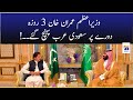 BREAKING NEWS: PM Imran Khan lands in Saudi Arabia on three-day visit