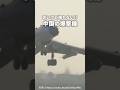 古いけど侮れない!?中国の爆撃機が凄すぎた!