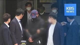 텔레그램 ‘박사방’ 유료회원 2명 구속 / KBS뉴스(News)