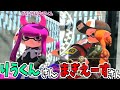 スプラ有名人たちとマッチングしたｗｗｗｗ【splatoon2】