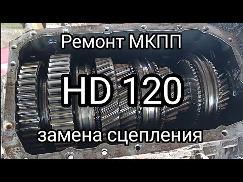 Ремонт МКПП и